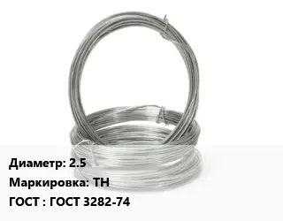 Проволока гвоздильная 2.5 ТН ГОСТ: ГОСТ 3282-74